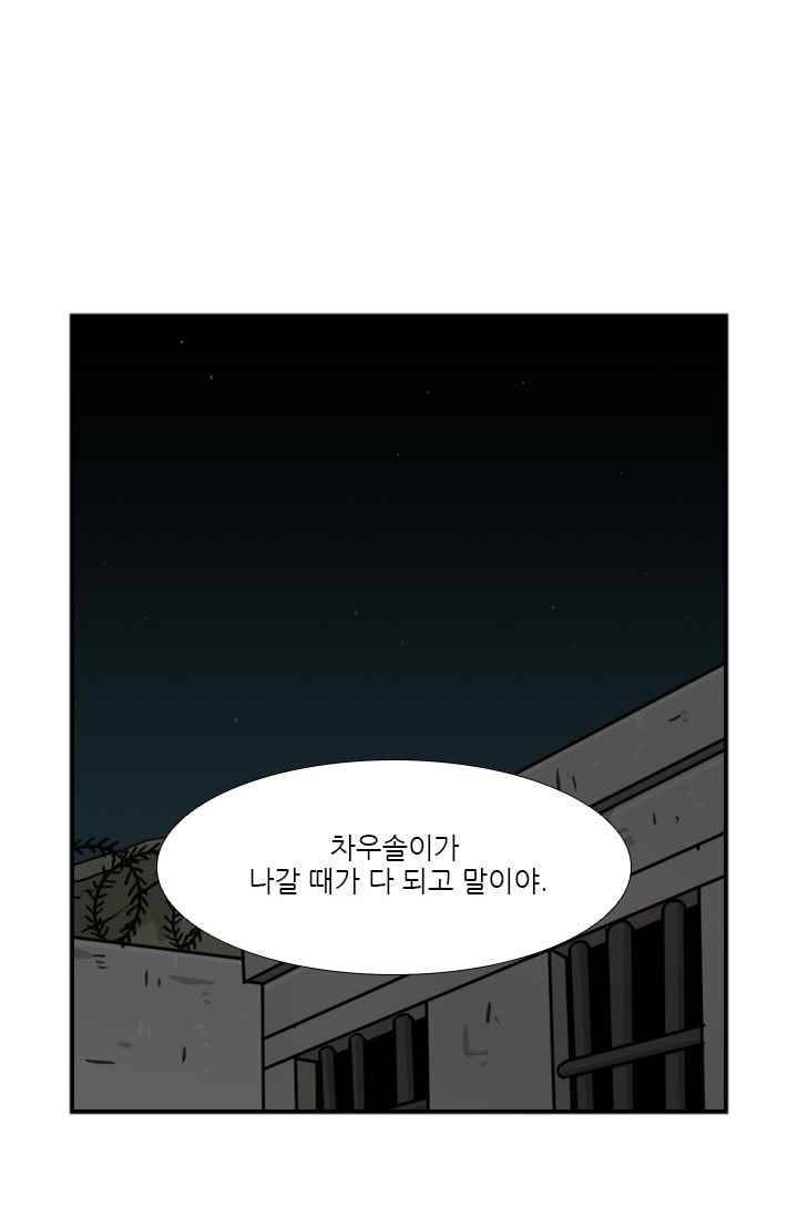 샤크 60화 16