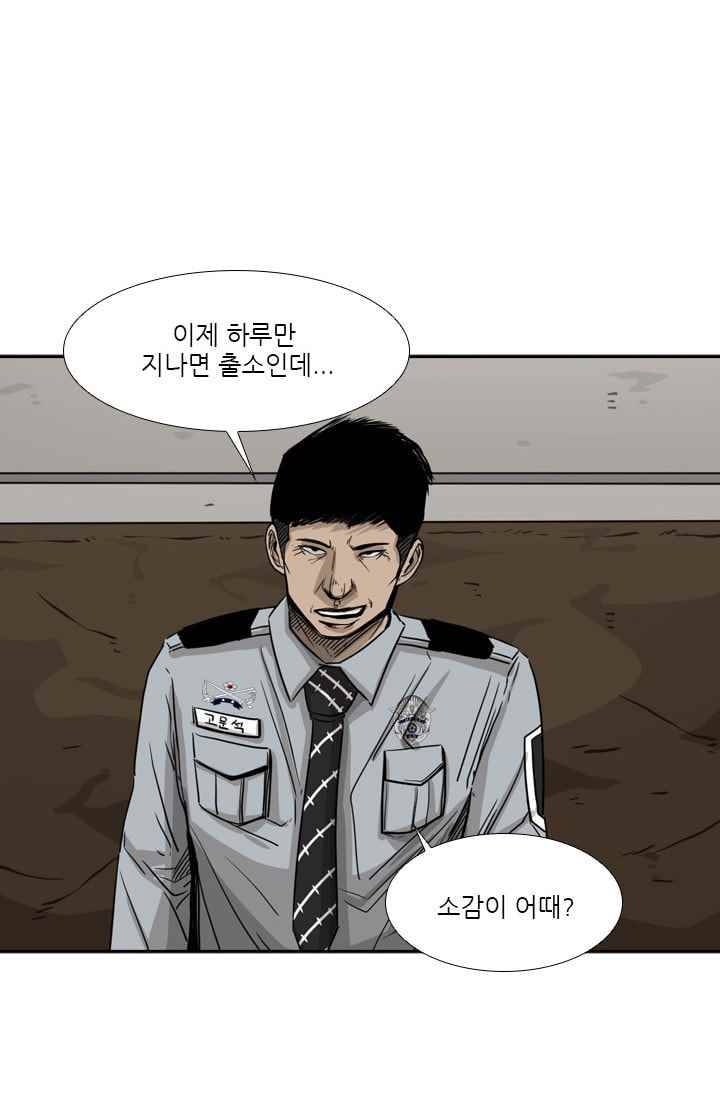 샤크 60화 18
