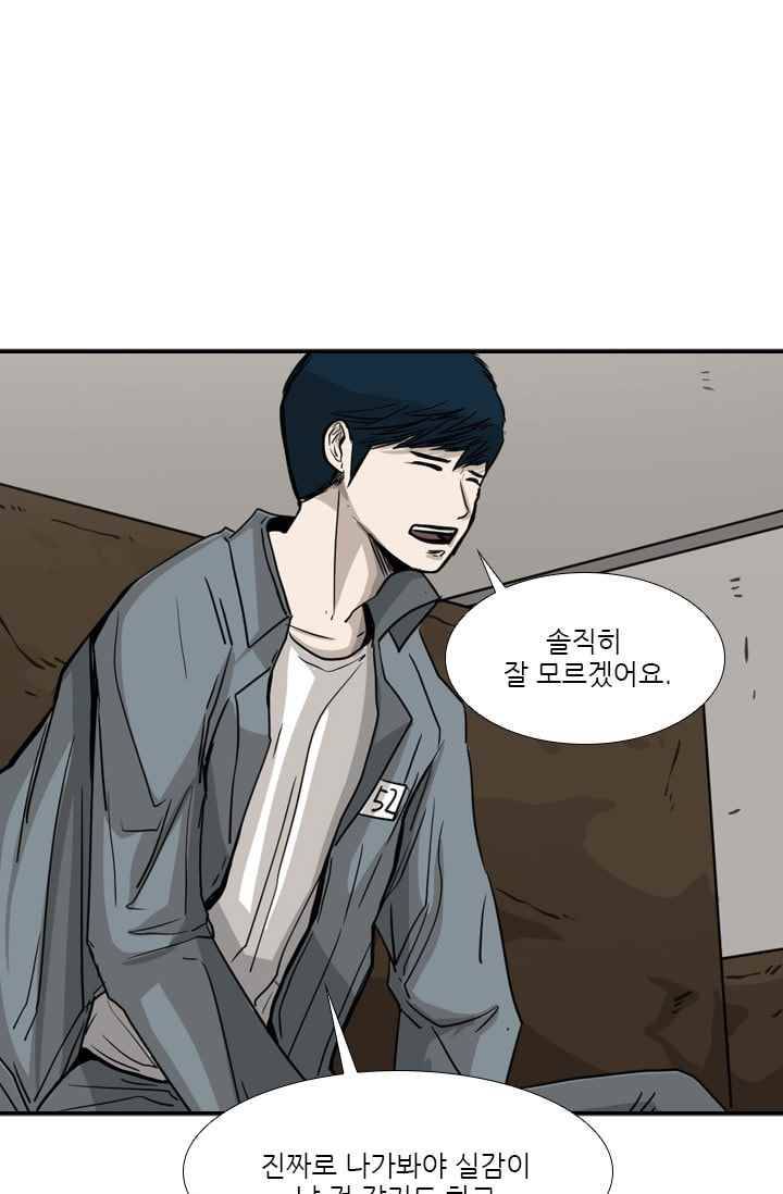 샤크 60화 19