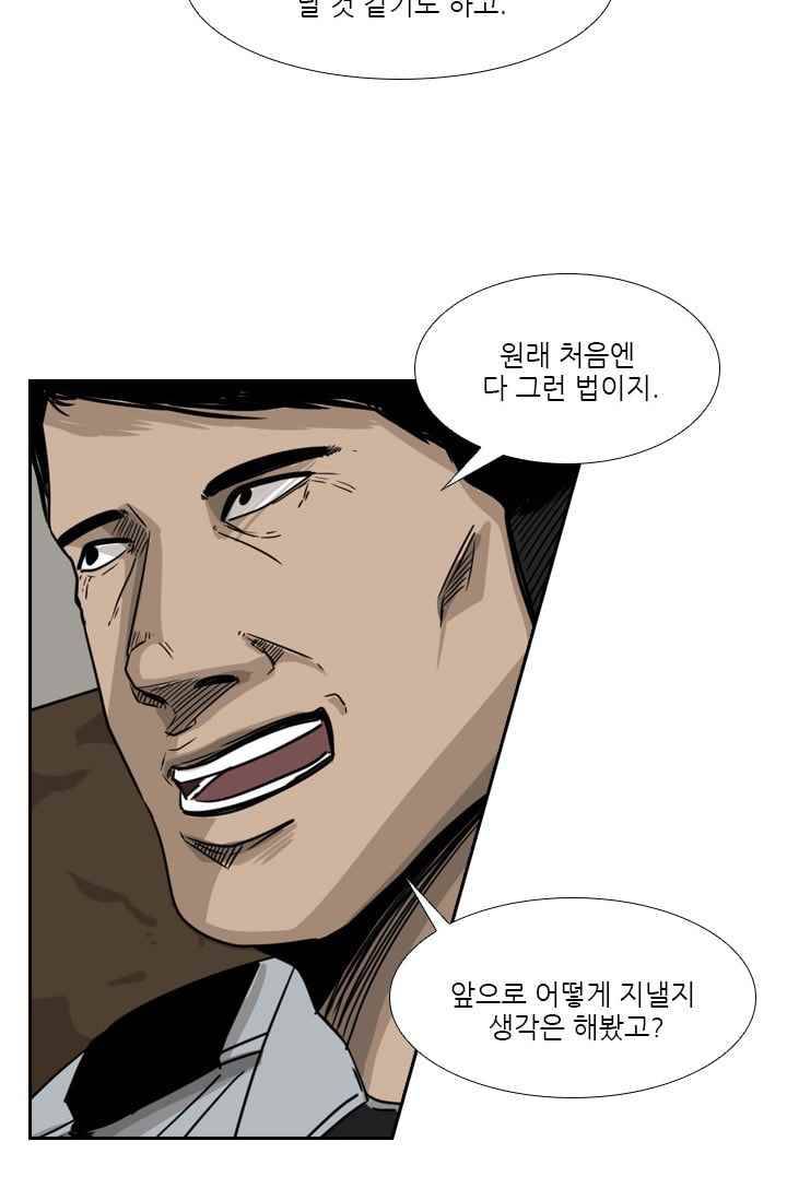 샤크 60화 20