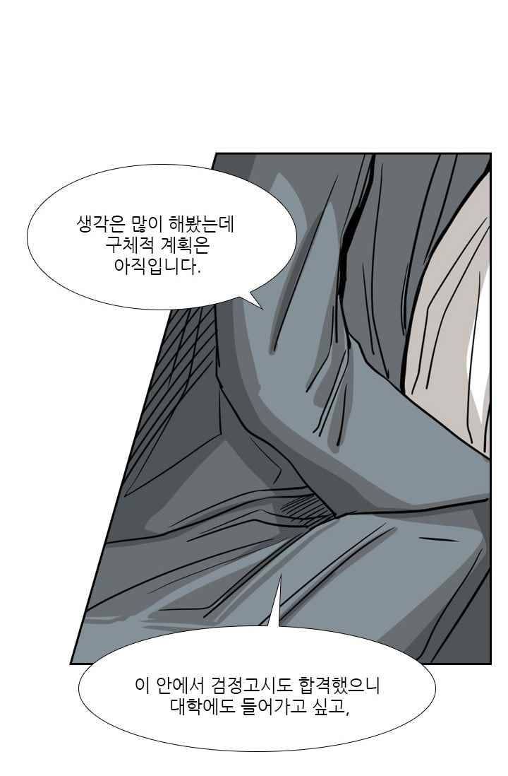 샤크 60화 21