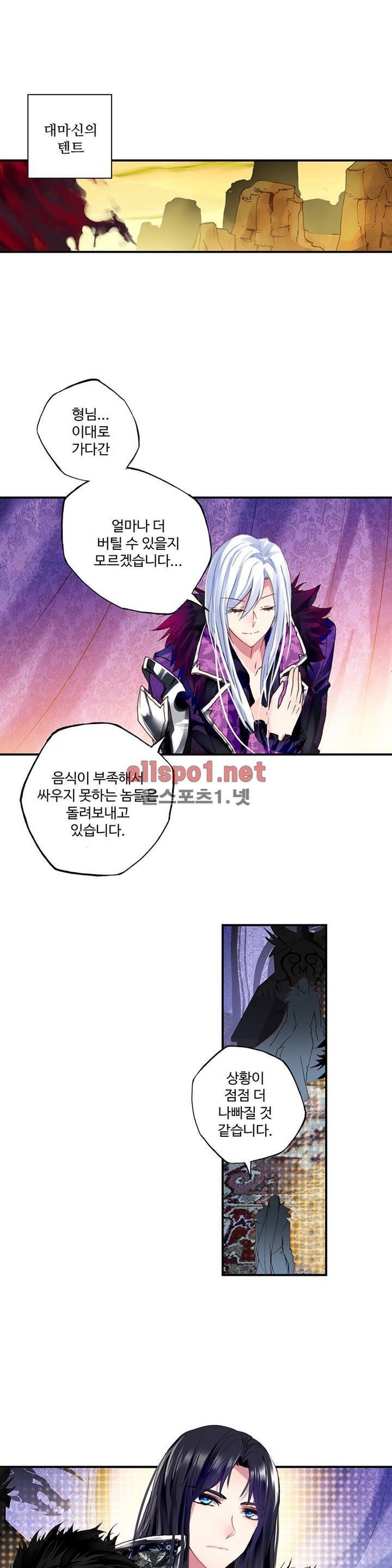 신인왕좌 152화 4