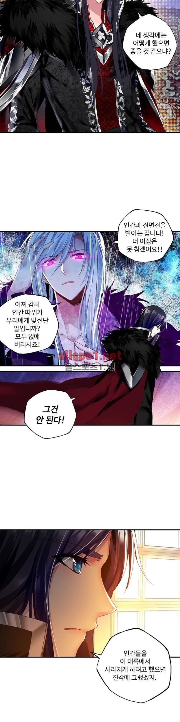 신인왕좌 152화 5