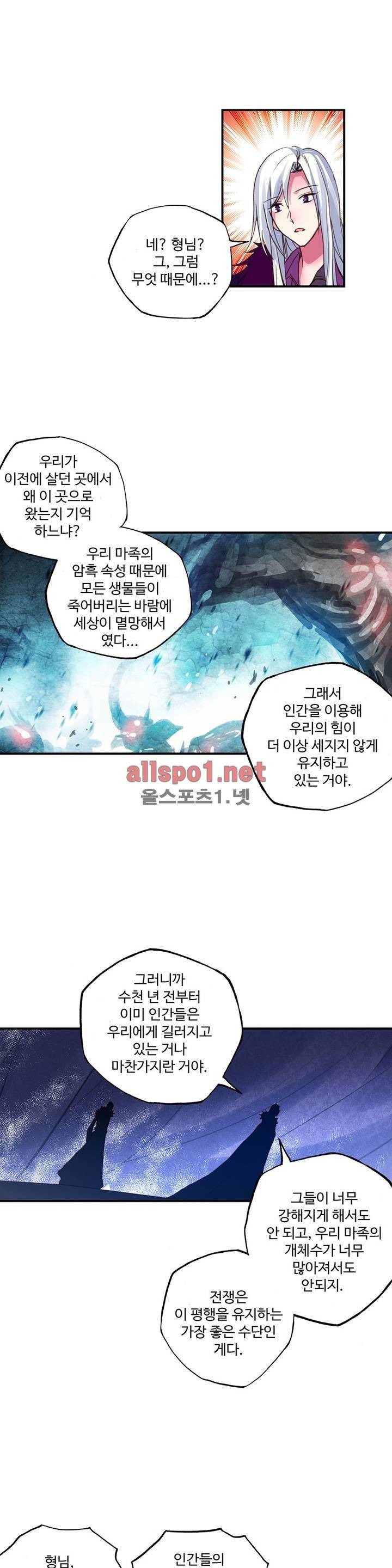 신인왕좌 152화 6