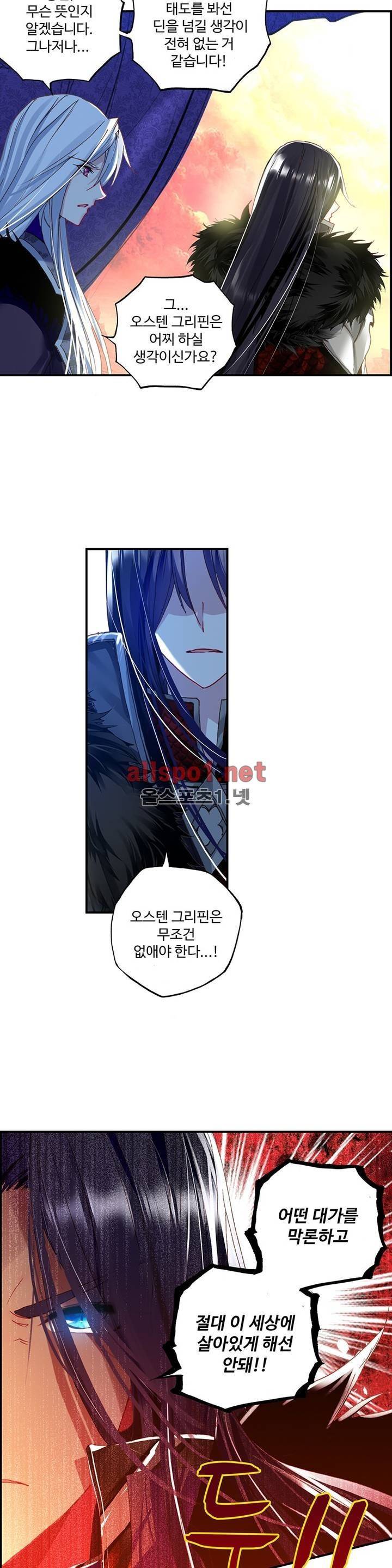 신인왕좌 152화 7