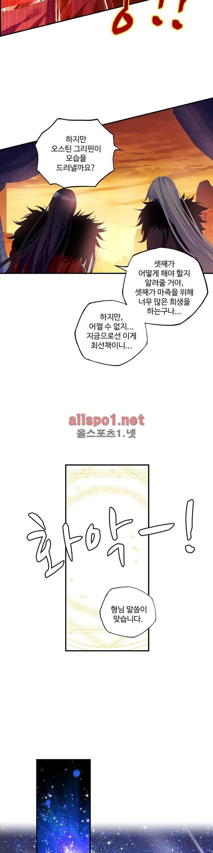 신인왕좌 152화 8