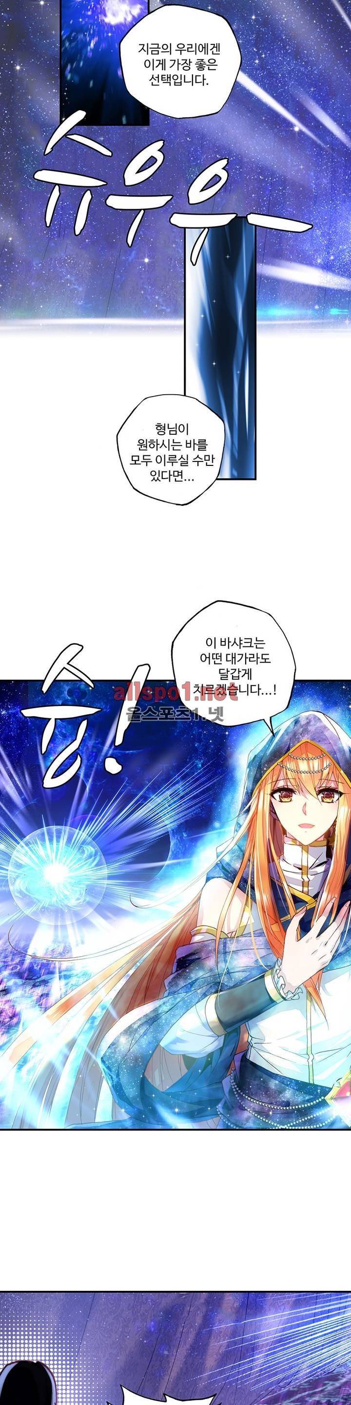 신인왕좌 152화 9