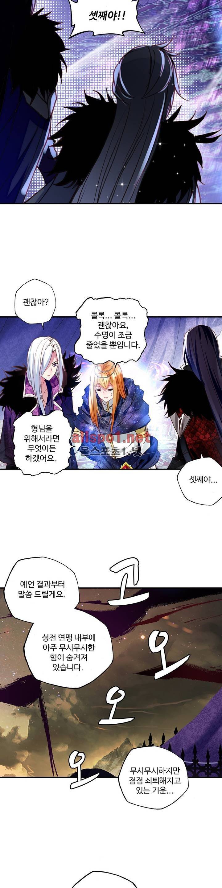 신인왕좌 152화 10