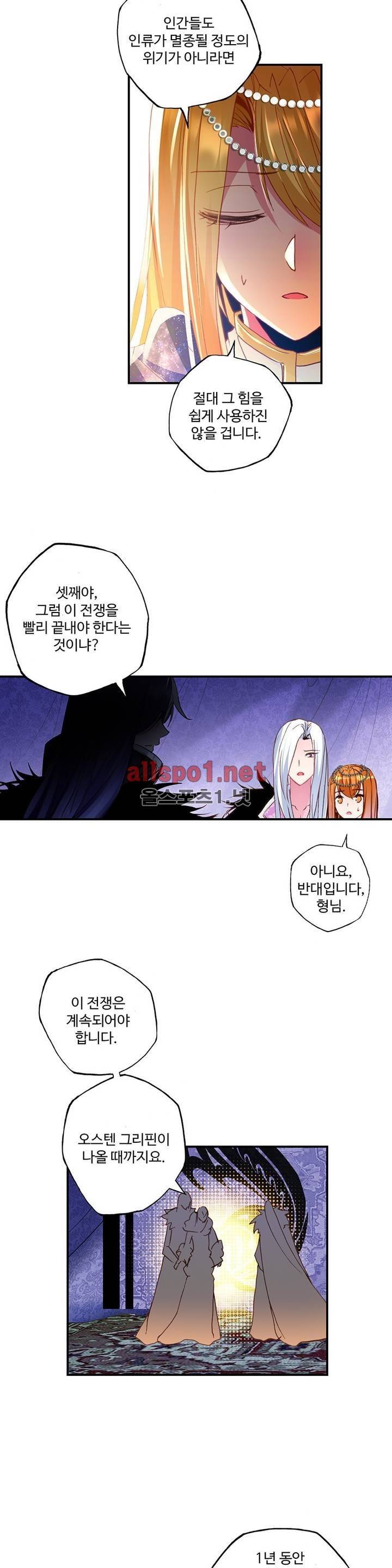 신인왕좌 152화 11