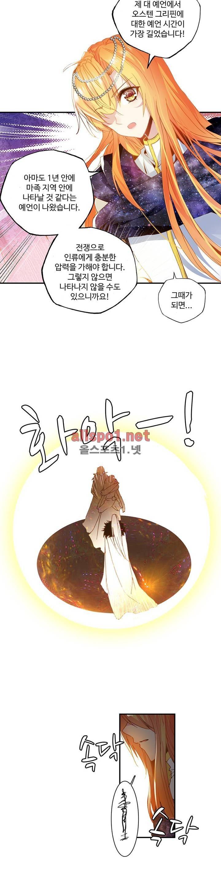 신인왕좌 152화 12