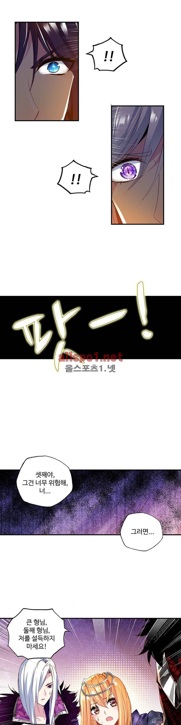 신인왕좌 152화 13