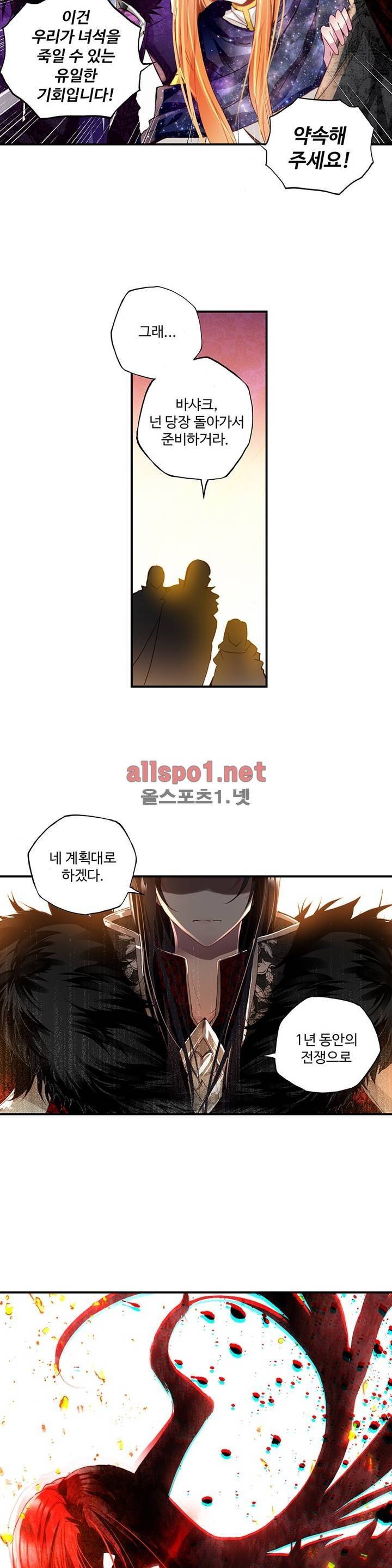 신인왕좌 152화 14