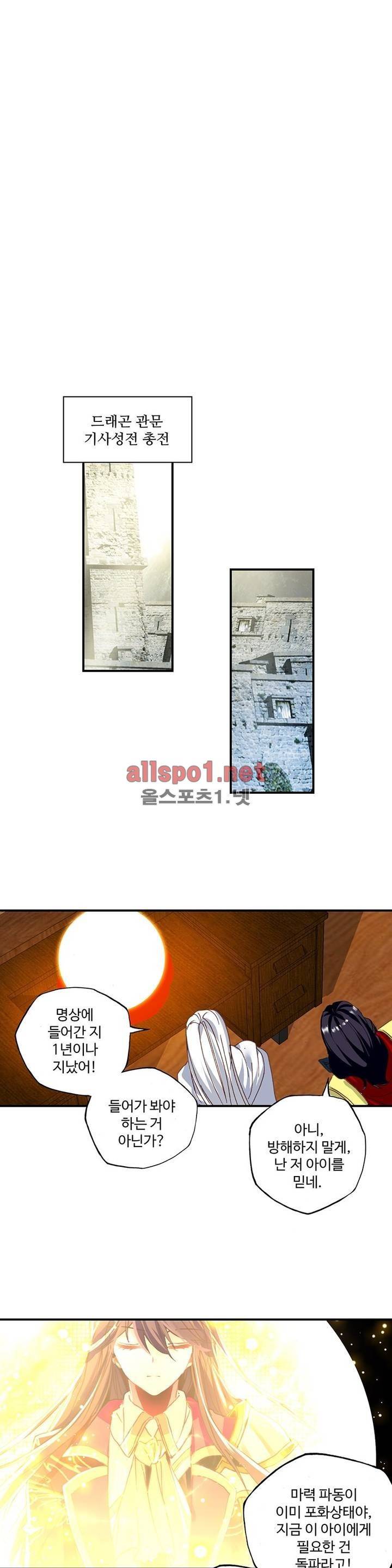 신인왕좌 152화 16