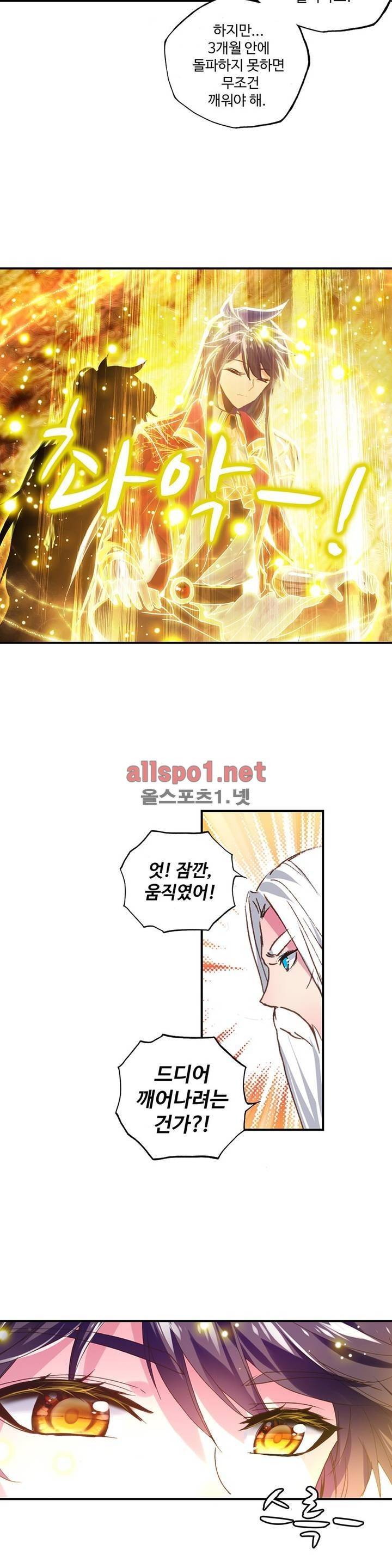 신인왕좌 152화 17