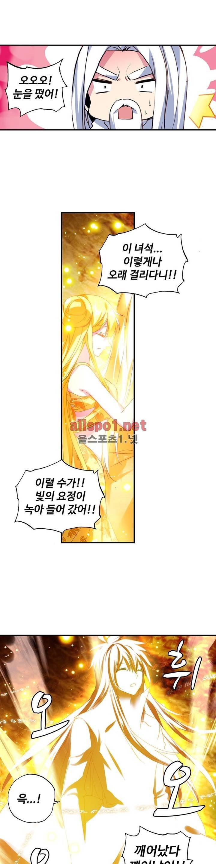 신인왕좌 152화 18