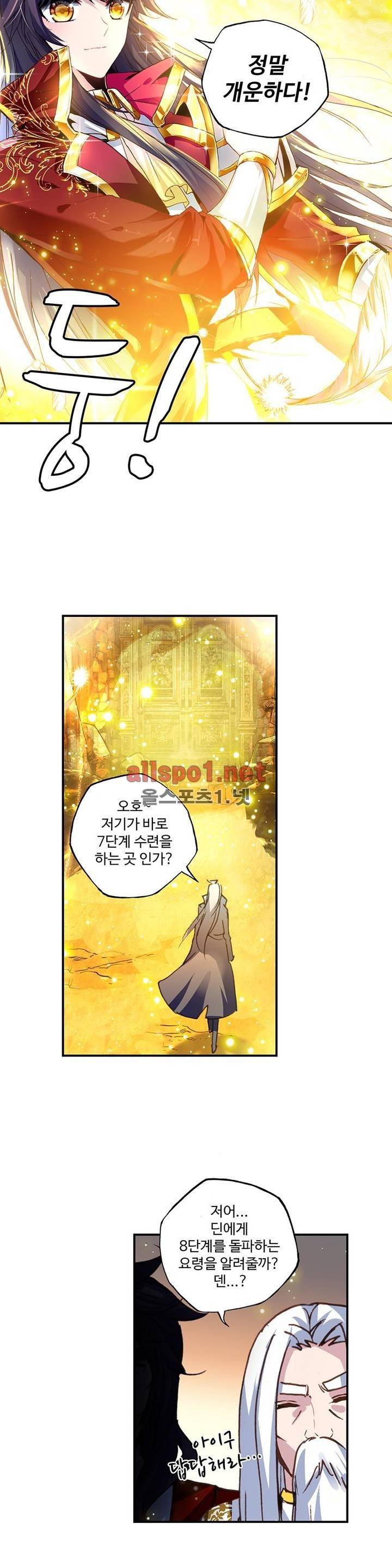 신인왕좌 152화 20