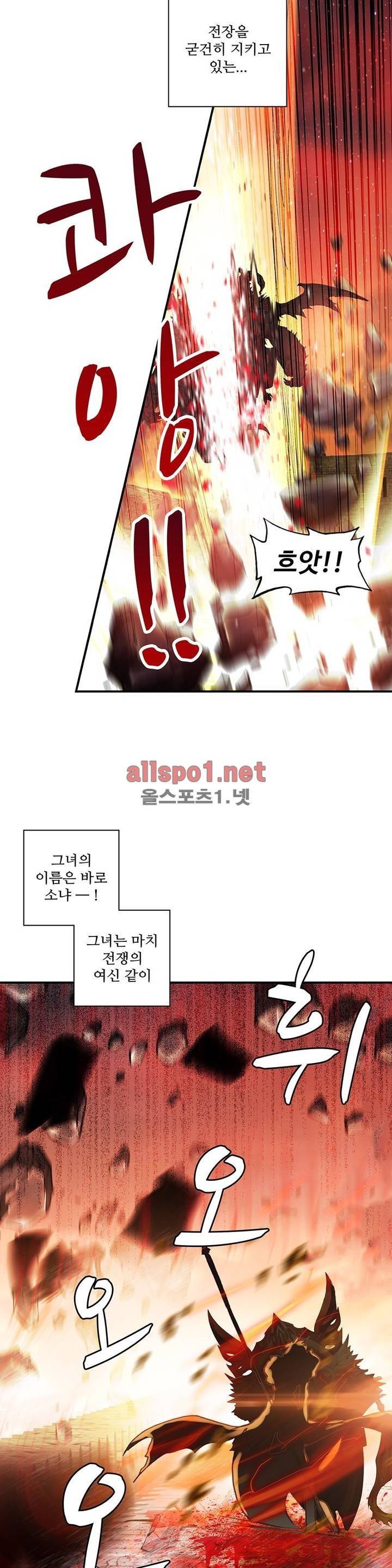 신인왕좌 152화 24