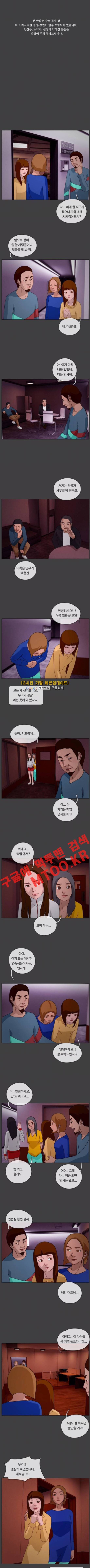 뱀이 앉은 자리 26화 1