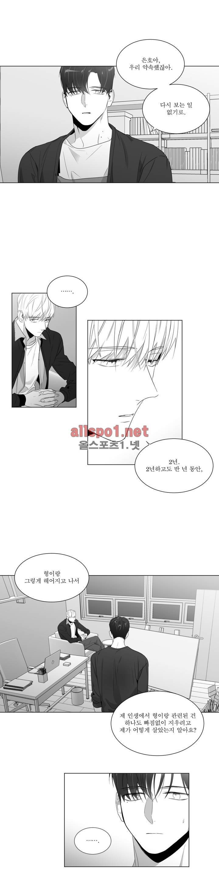 사랑하는 소년 50화 (2부) 3