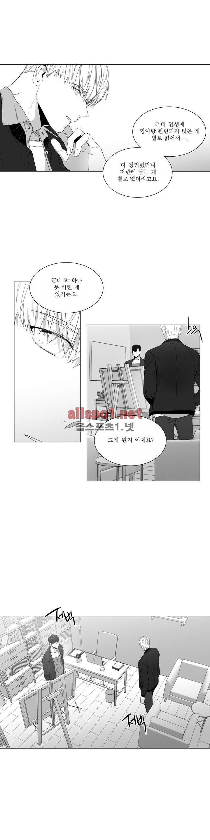 사랑하는 소년 50화 (2부) 4