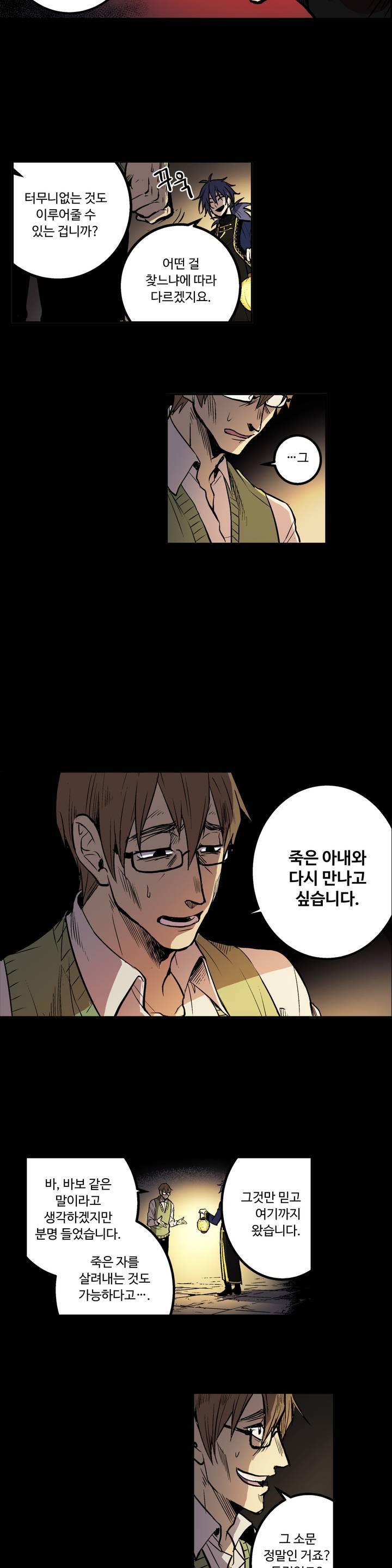 이름 없는 가게 1화 6