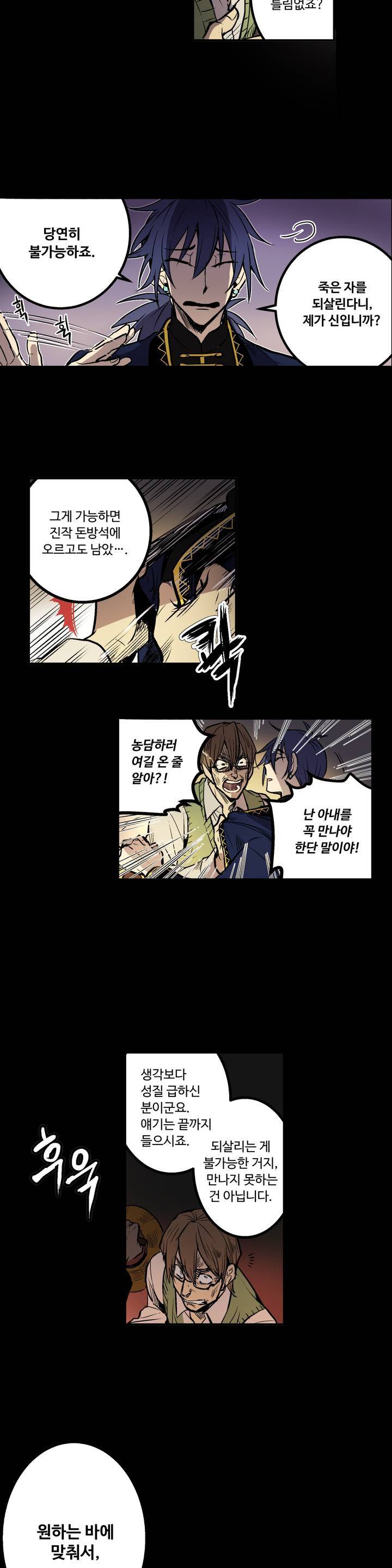 이름 없는 가게 1화 7