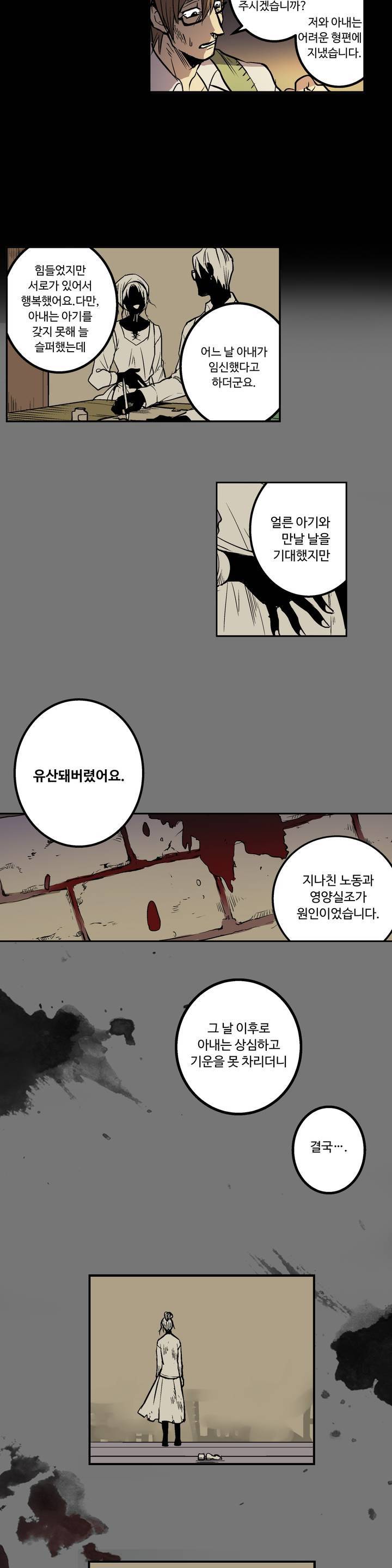 이름 없는 가게 1화 9
