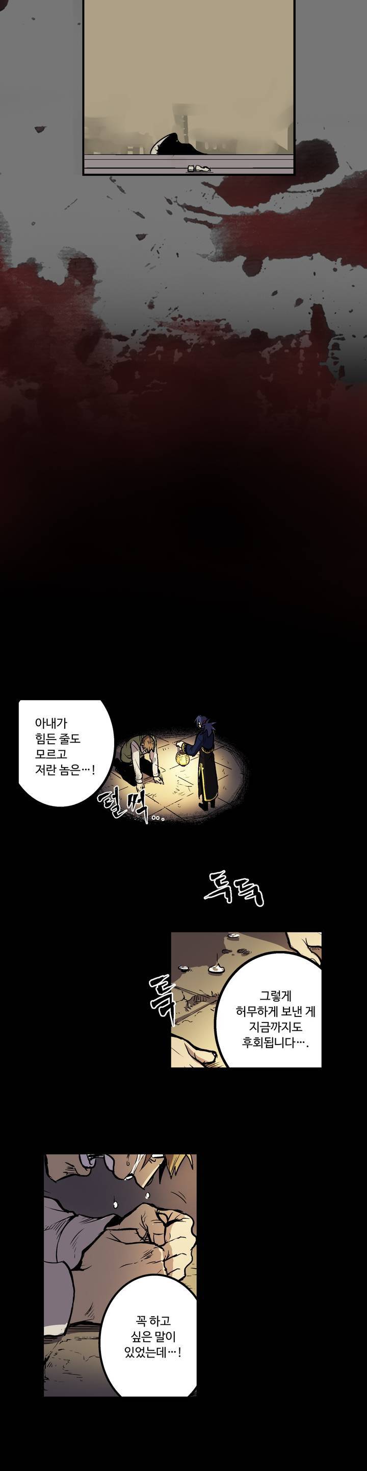 이름 없는 가게 1화 10