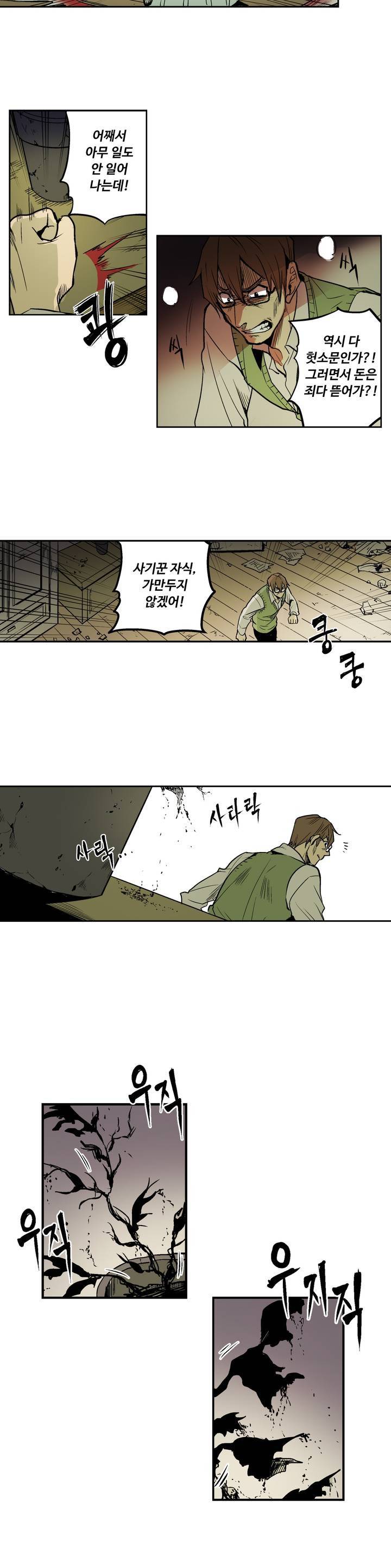 이름 없는 가게 1화 14