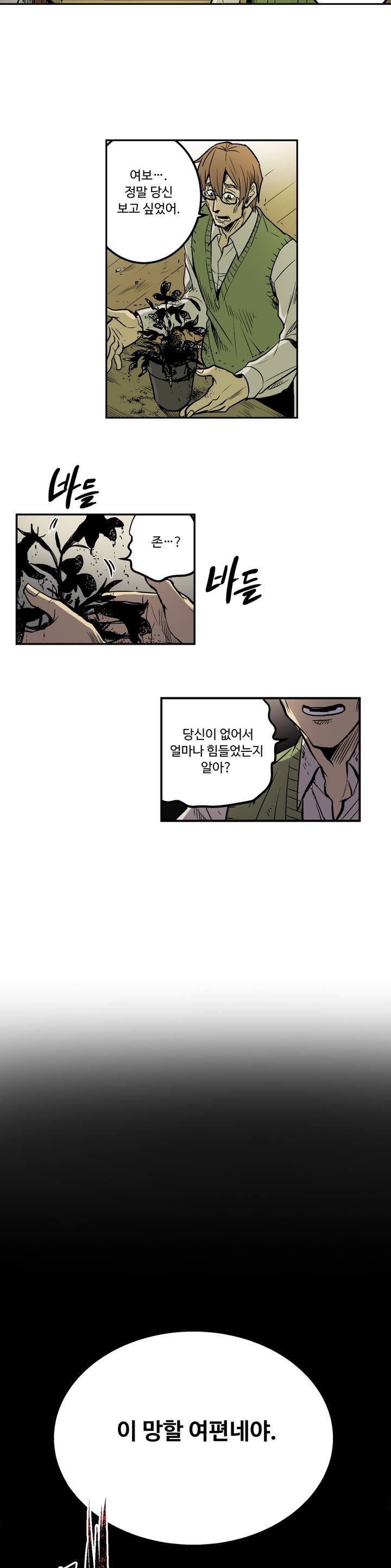 이름 없는 가게 1화 16