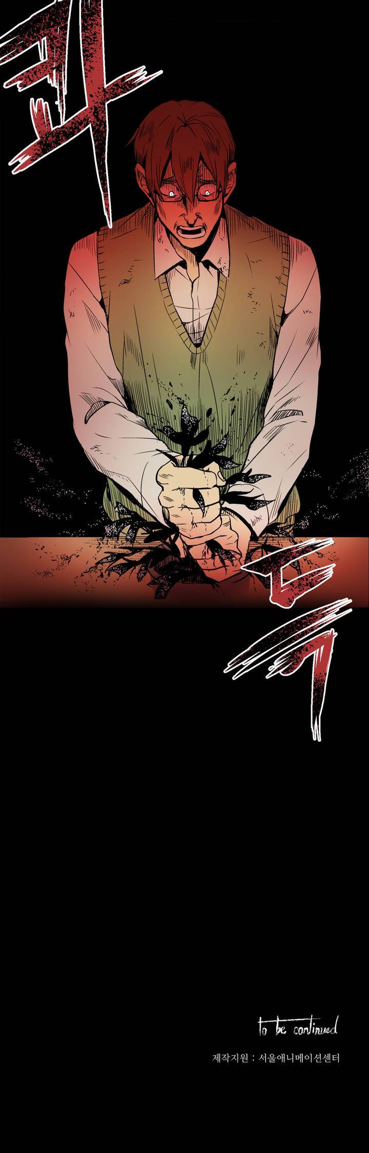 이름 없는 가게 1화 17