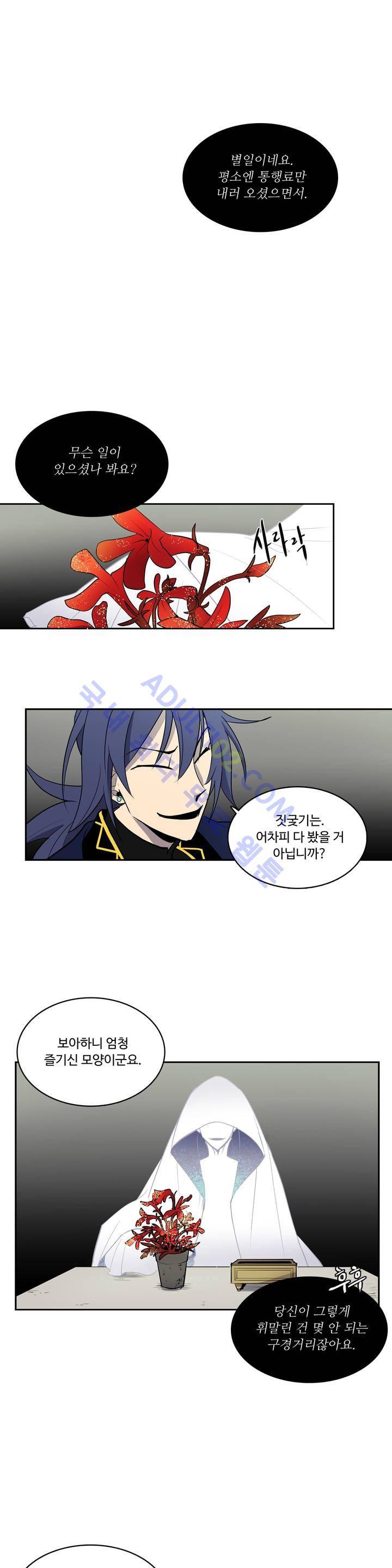 이름 없는 가게 11화 1