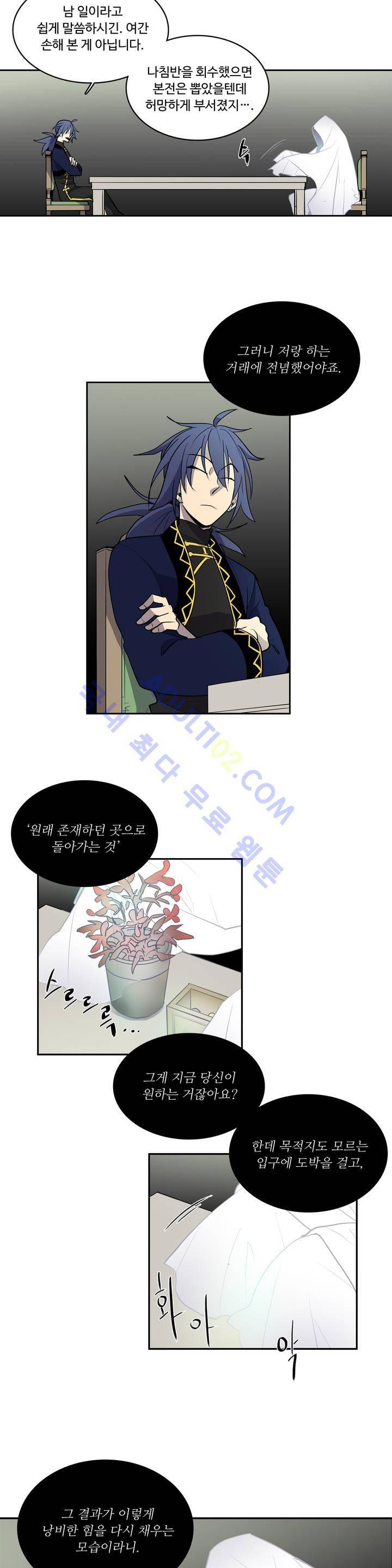 이름 없는 가게 11화 2