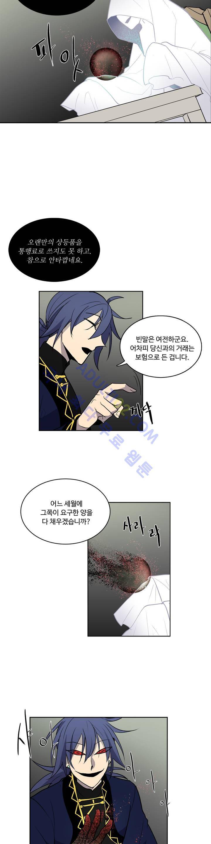 이름 없는 가게 11화 3