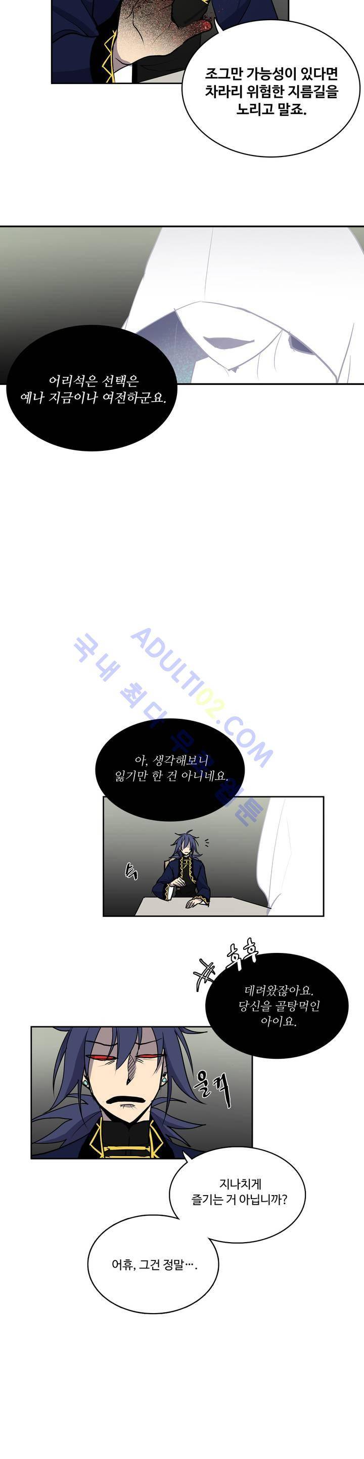 이름 없는 가게 11화 4