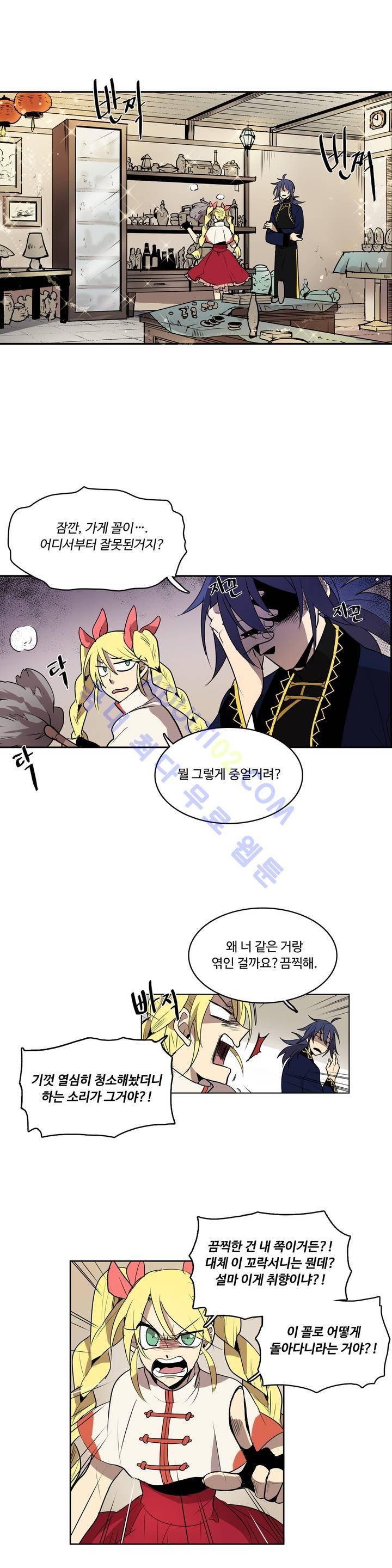 이름 없는 가게 11화 7