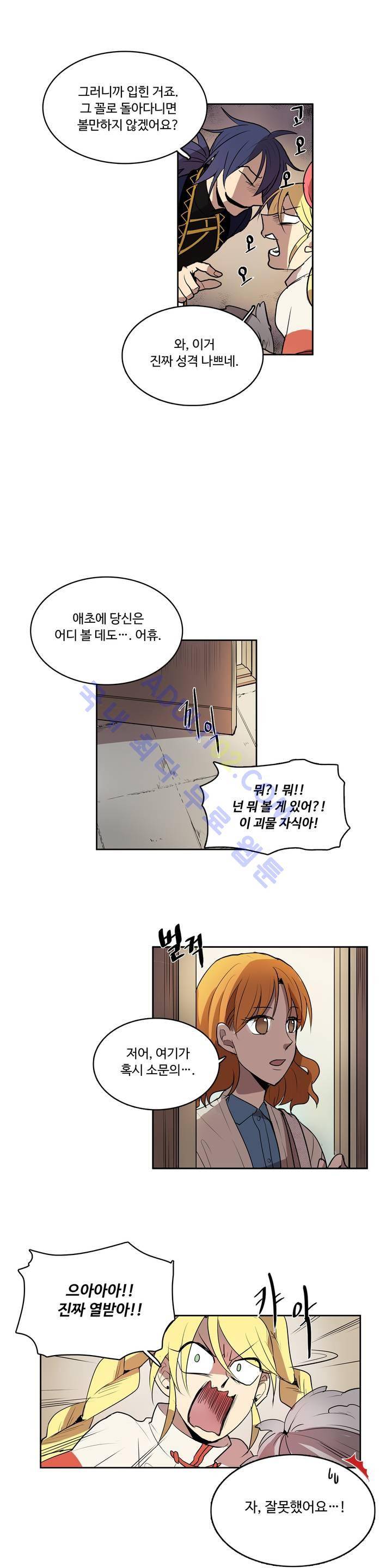 이름 없는 가게 11화 8