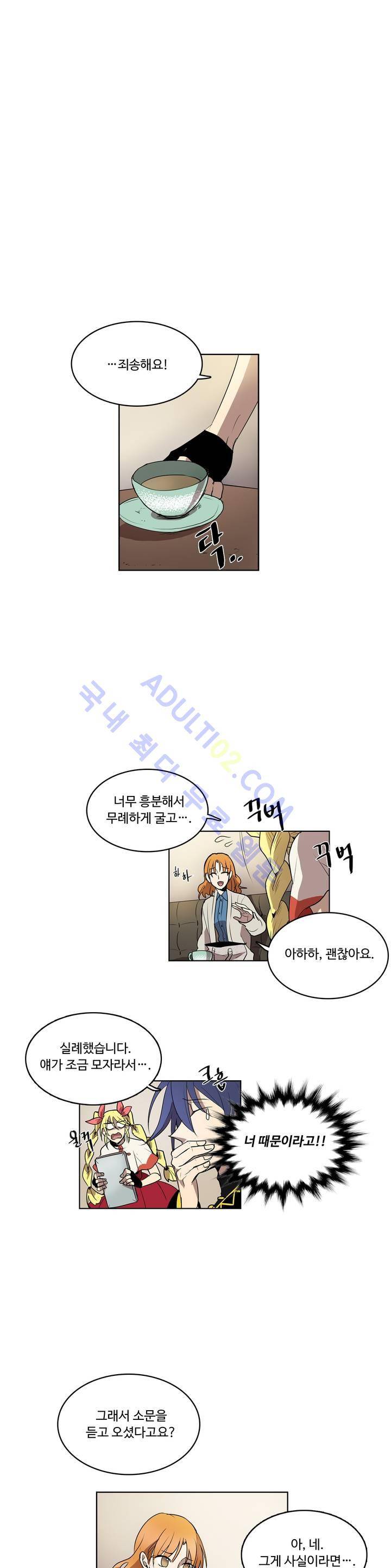 이름 없는 가게 11화 9