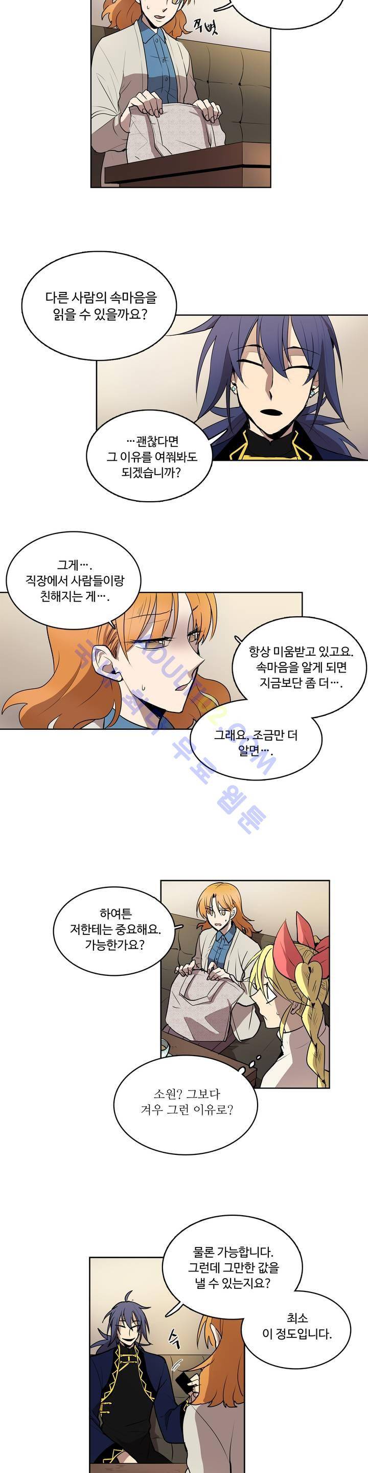이름 없는 가게 11화 10