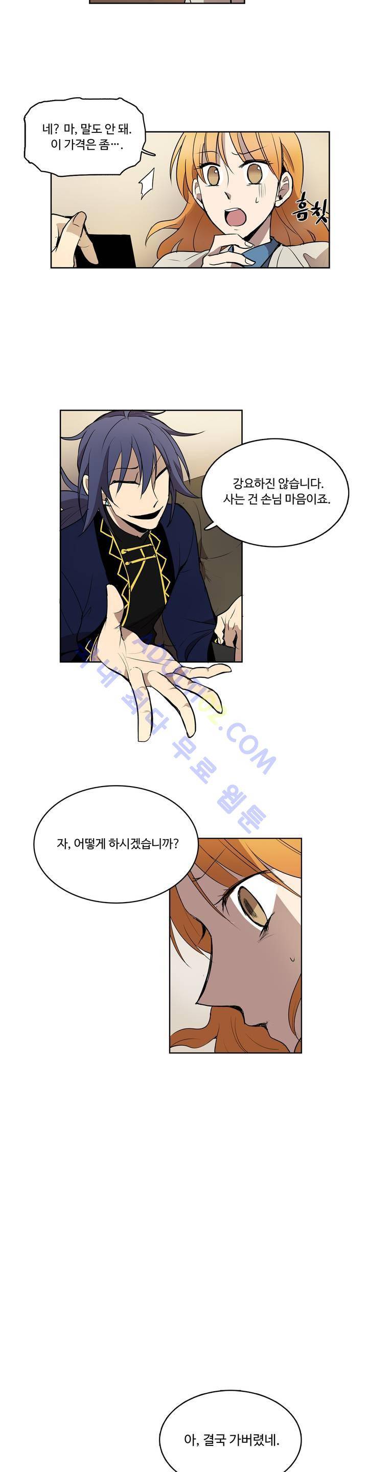 이름 없는 가게 11화 11