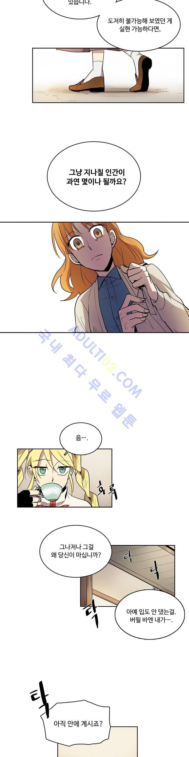 이름 없는 가게 11화 14