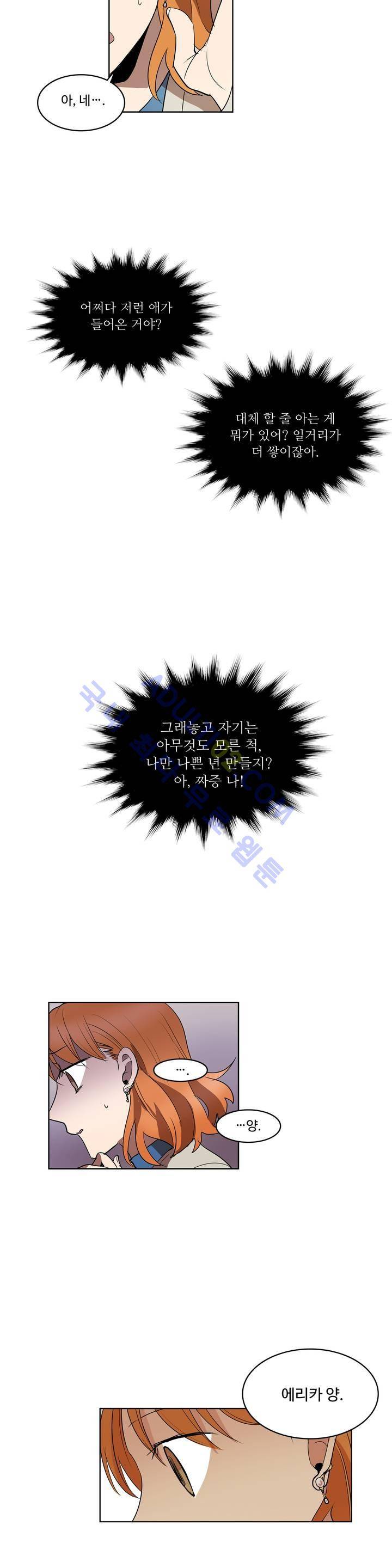 이름 없는 가게 11화 17