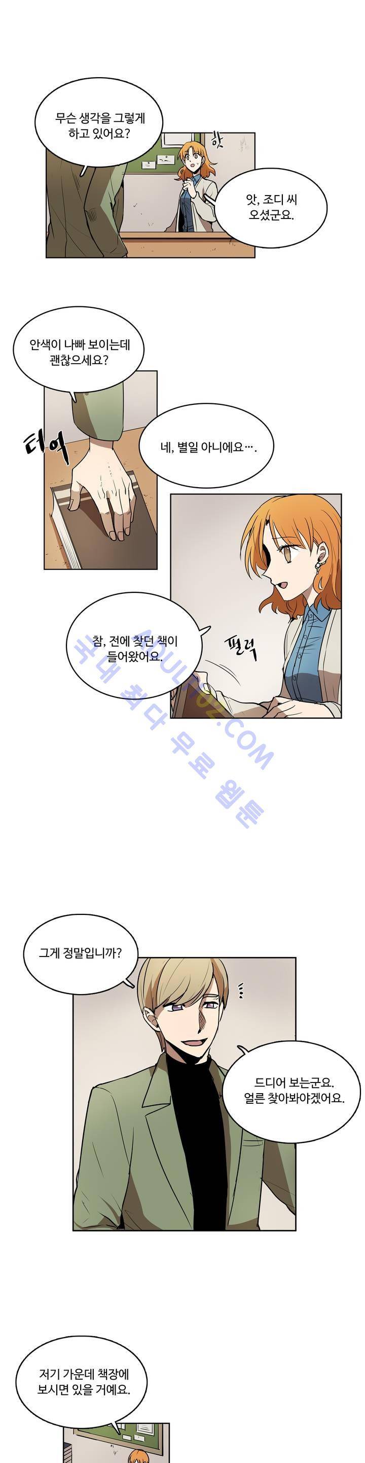 이름 없는 가게 11화 18