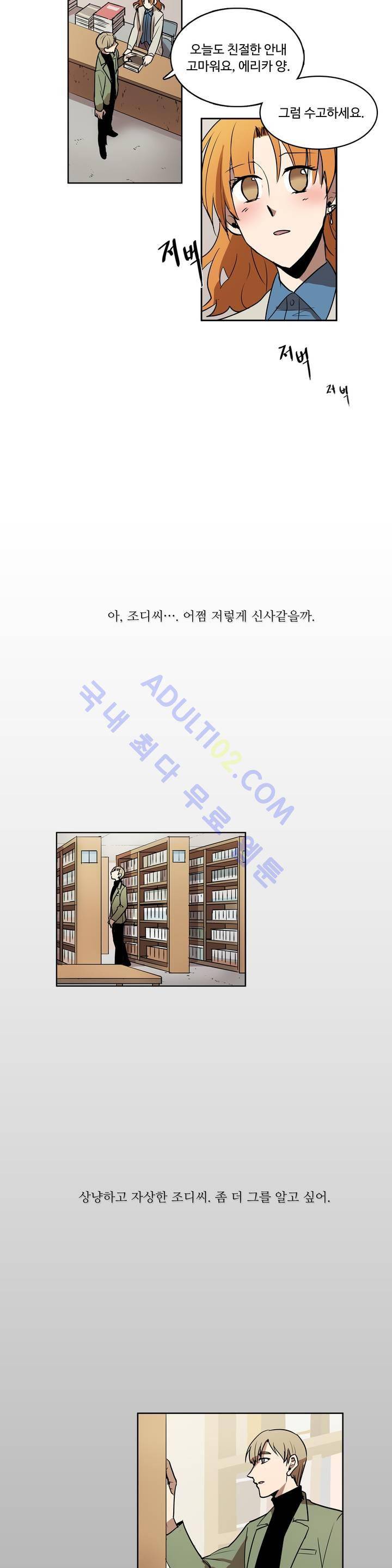 이름 없는 가게 11화 19