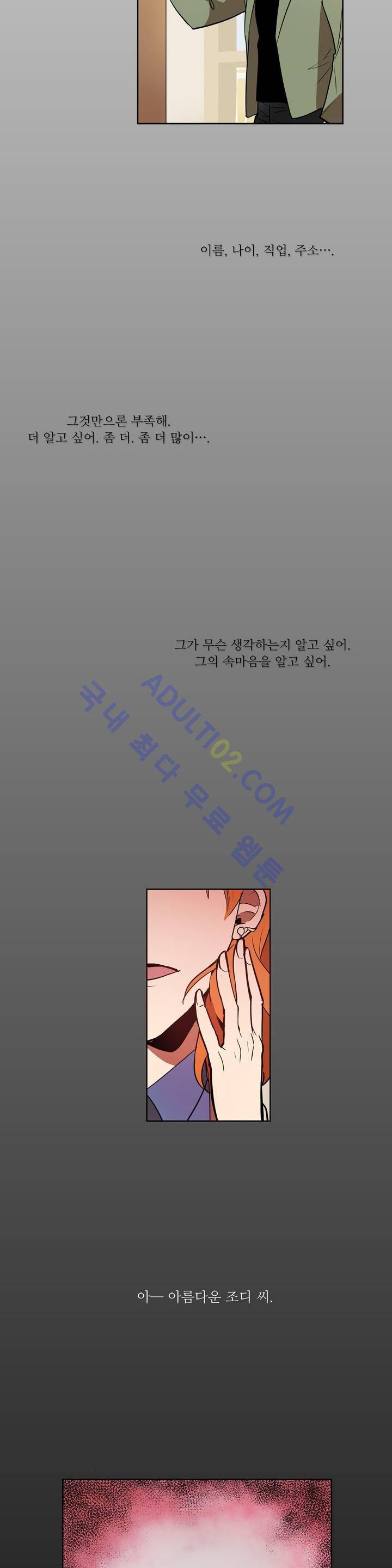 이름 없는 가게 11화 20
