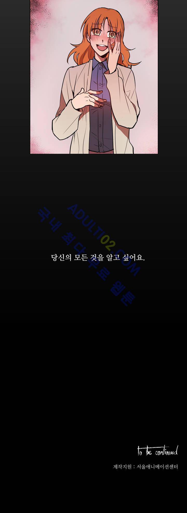 이름 없는 가게 11화 21