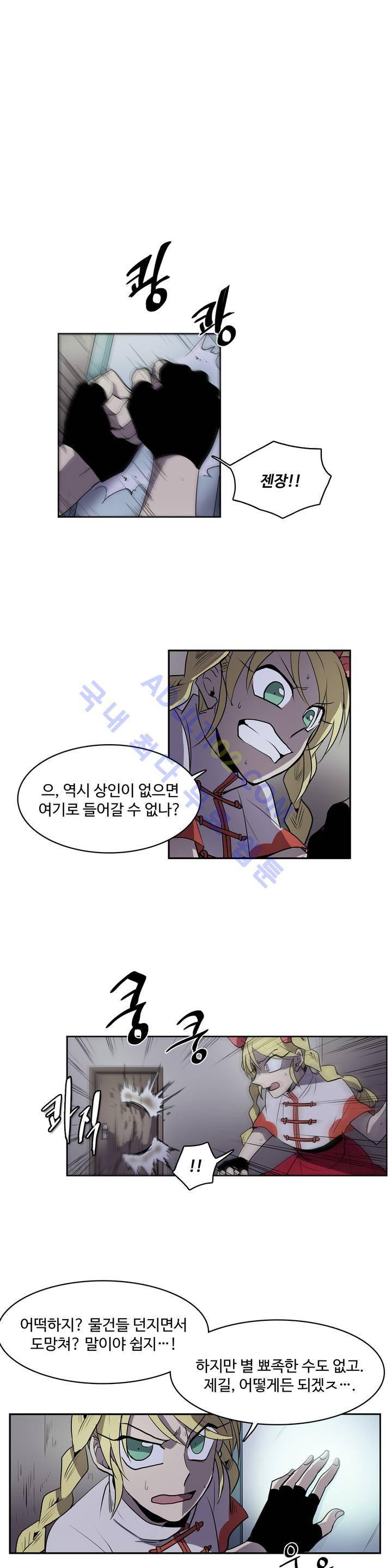 이름 없는 가게 21화 1