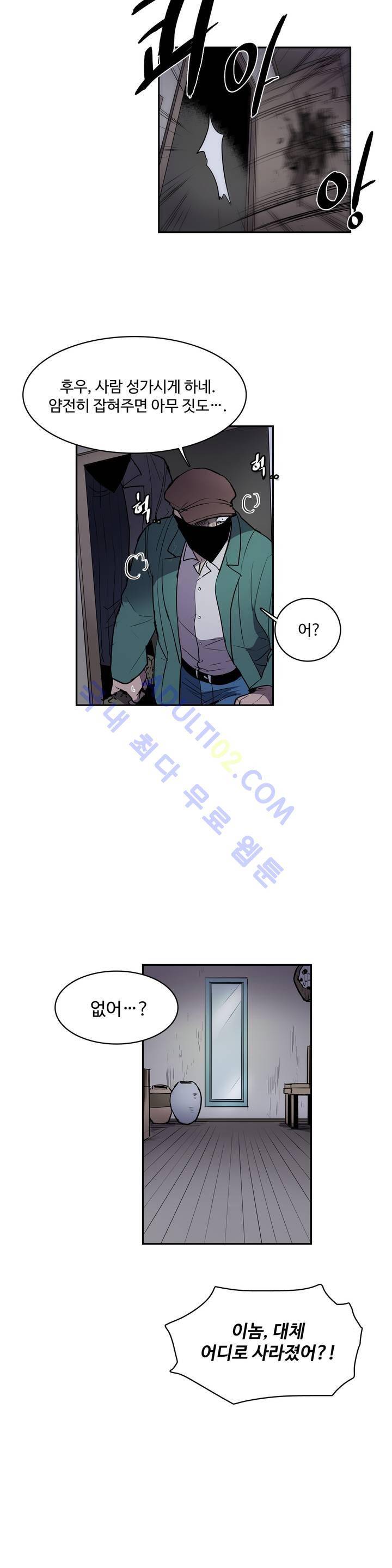 이름 없는 가게 21화 3