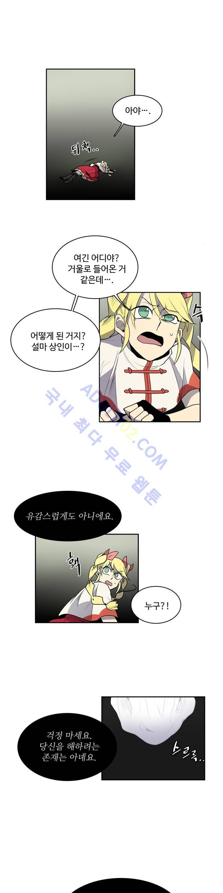 이름 없는 가게 21화 5
