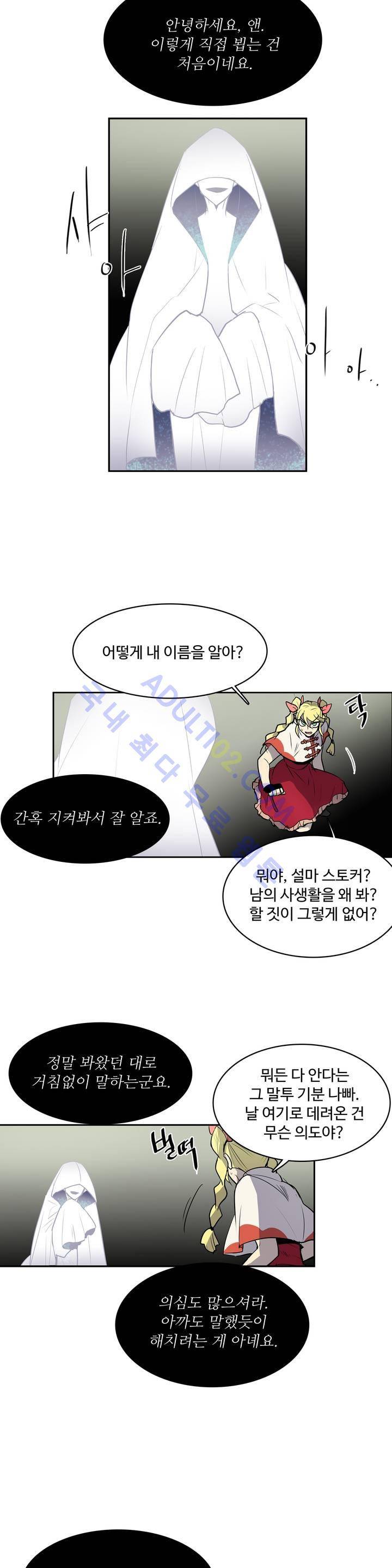 이름 없는 가게 21화 6